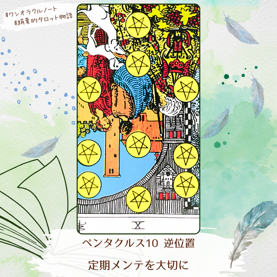 ワンオラクルストーリー (1).png