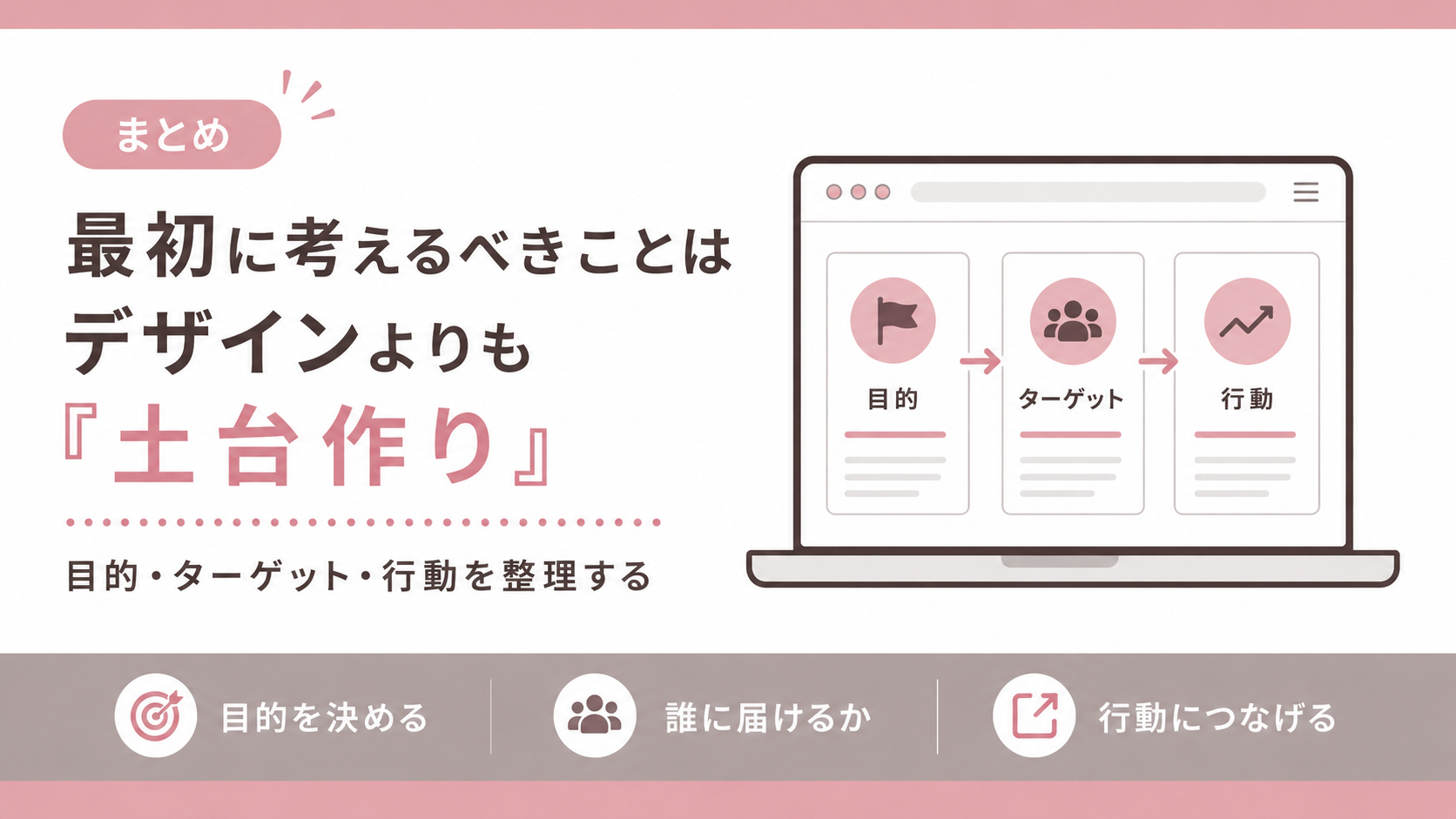 ブログ２－６.png