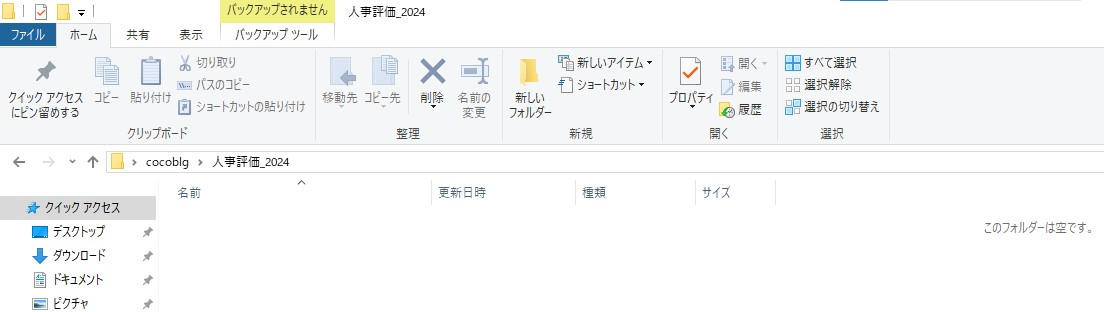 スクリーンショット 2024-08-24 151033.jpg