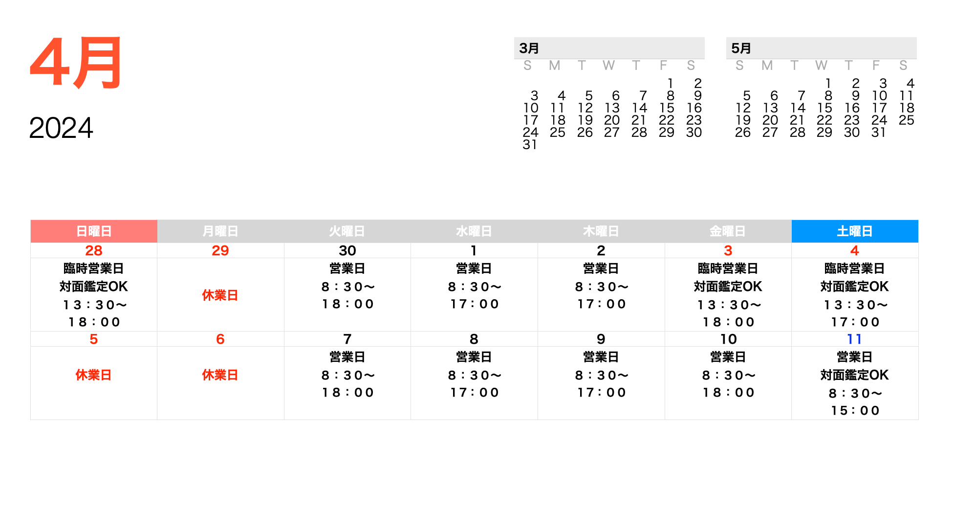 スクリーンショット 2024-04-17 9.31.59.png