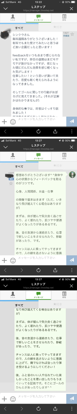お客の声_74.png