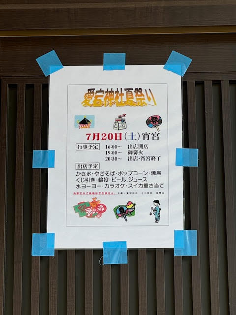 告知.jpg