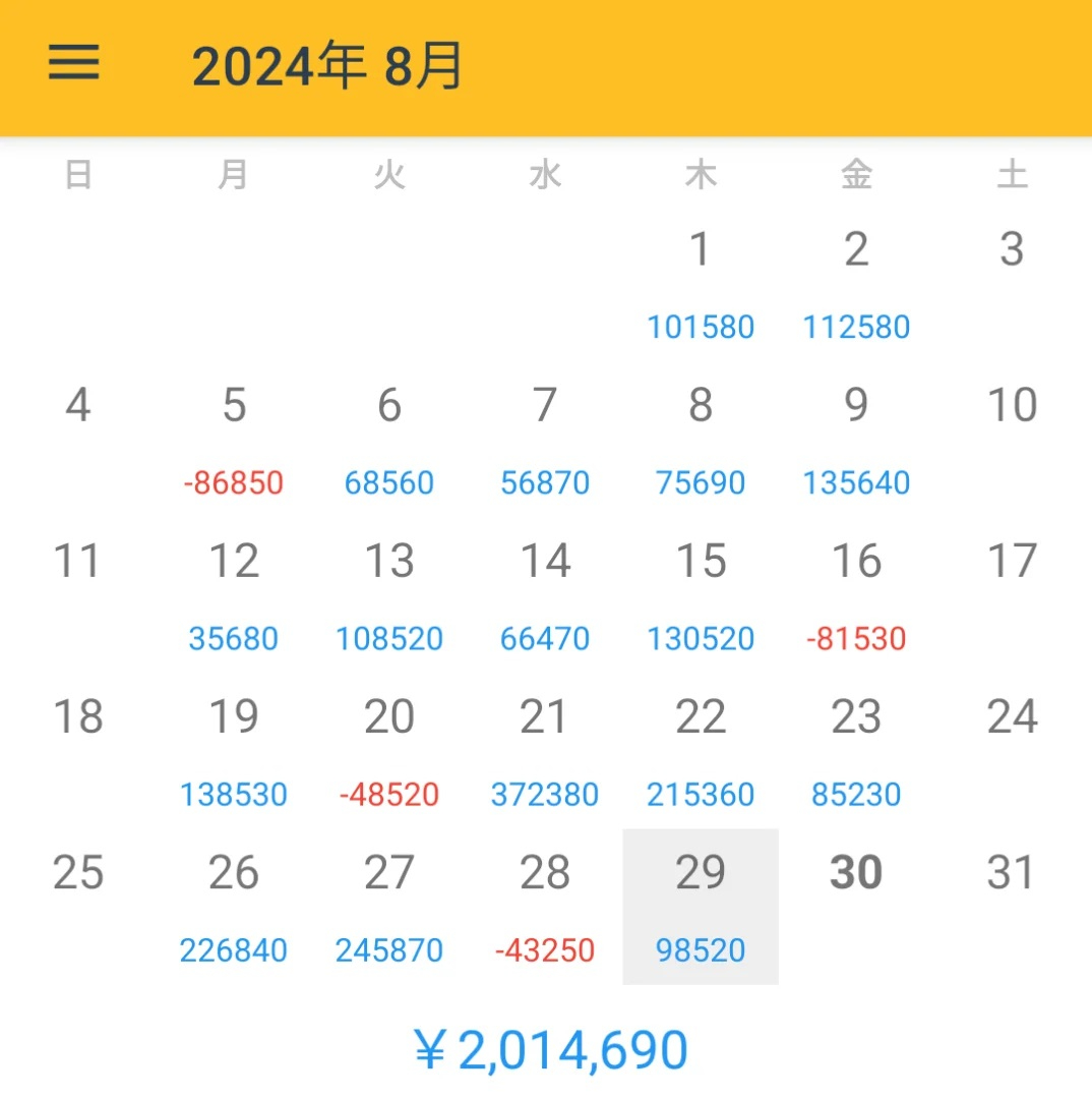 8月収支.jpg