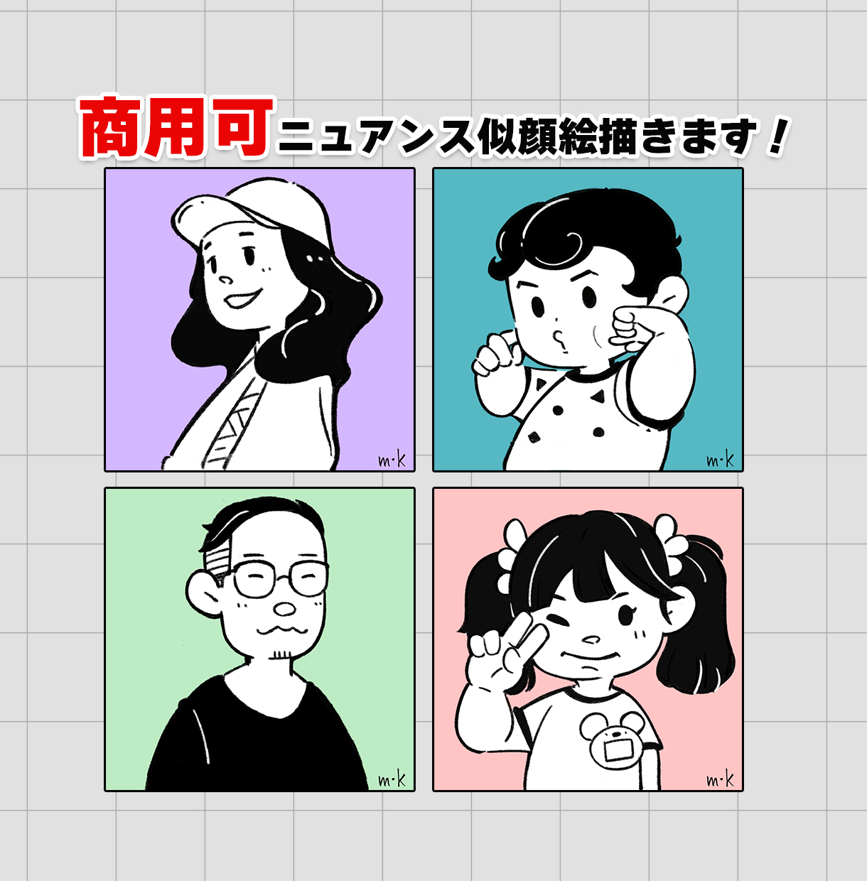 サンプルイメージ_修正_TOP.png