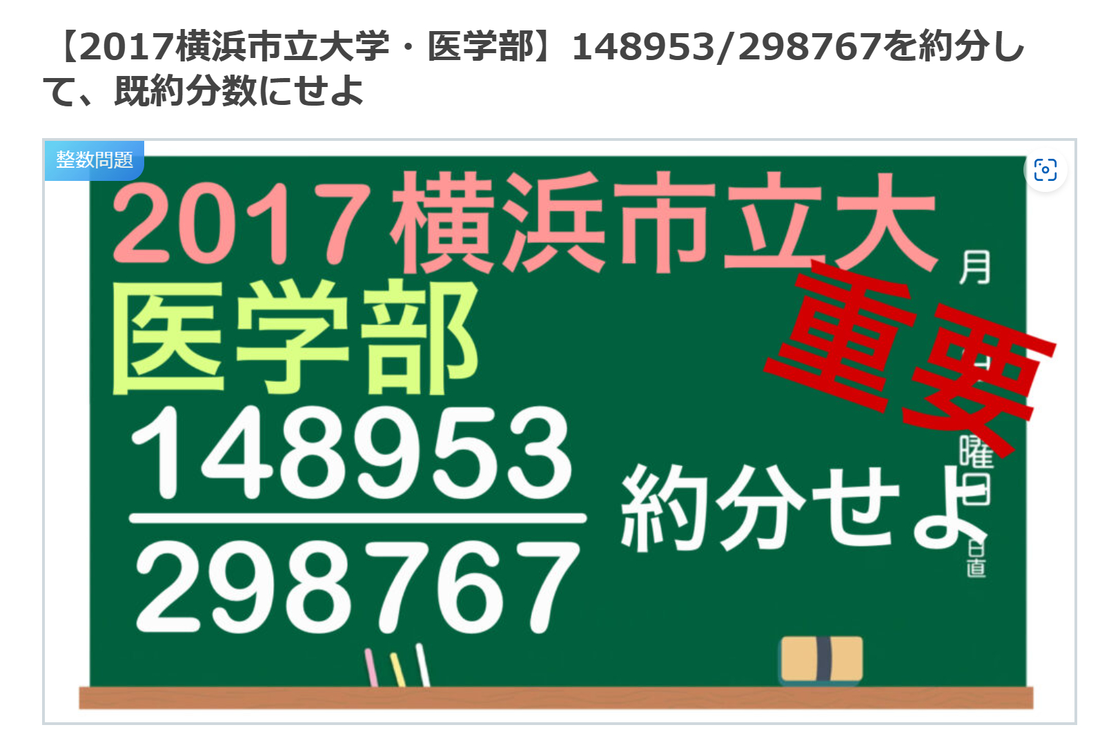 スクリーンショット (541).png