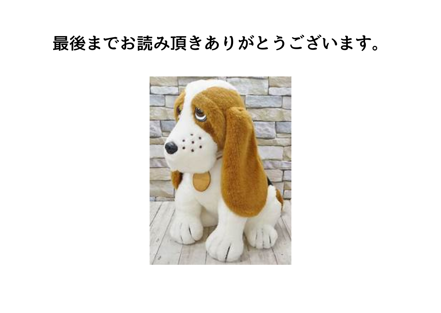 実り多き一年に なりますように.png