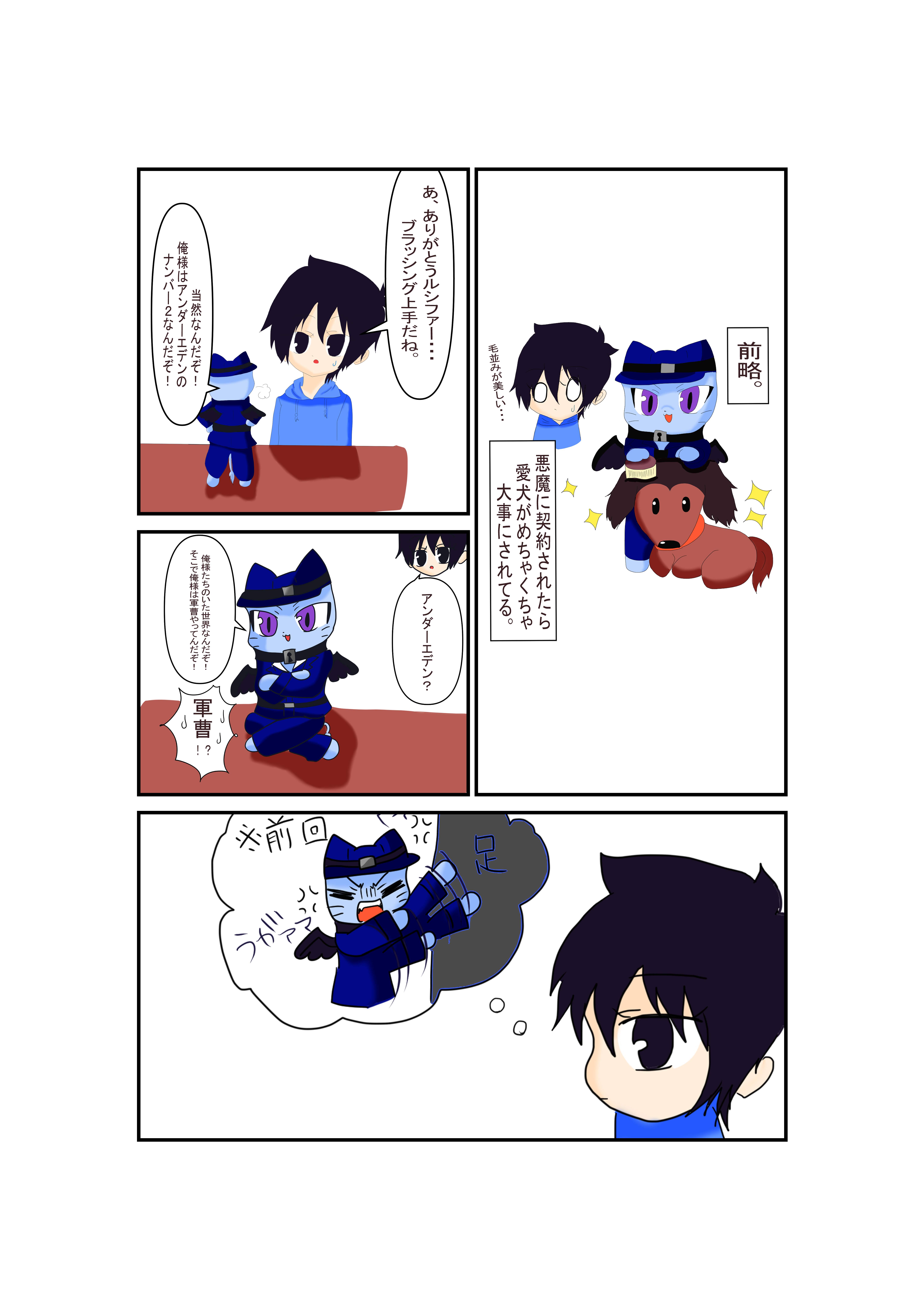 4話目jpg.jpg