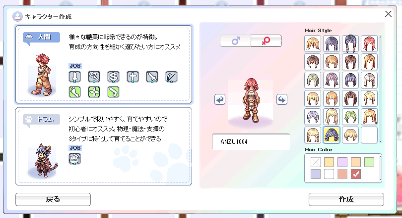 Ragnarok   Xian Jing Chuan Shuo Screenshot.png