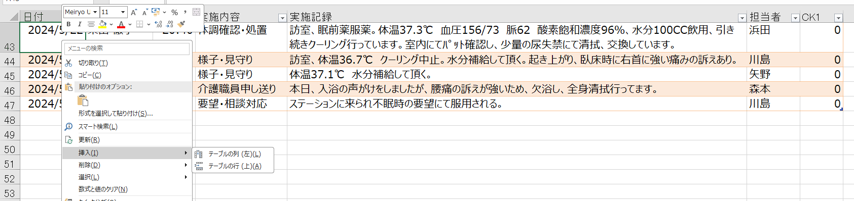 スクリーンショット (312).png