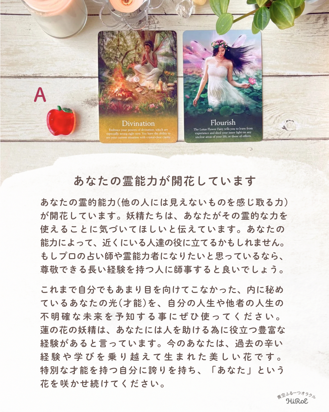 妖精さんからのメッセージ - 4.png