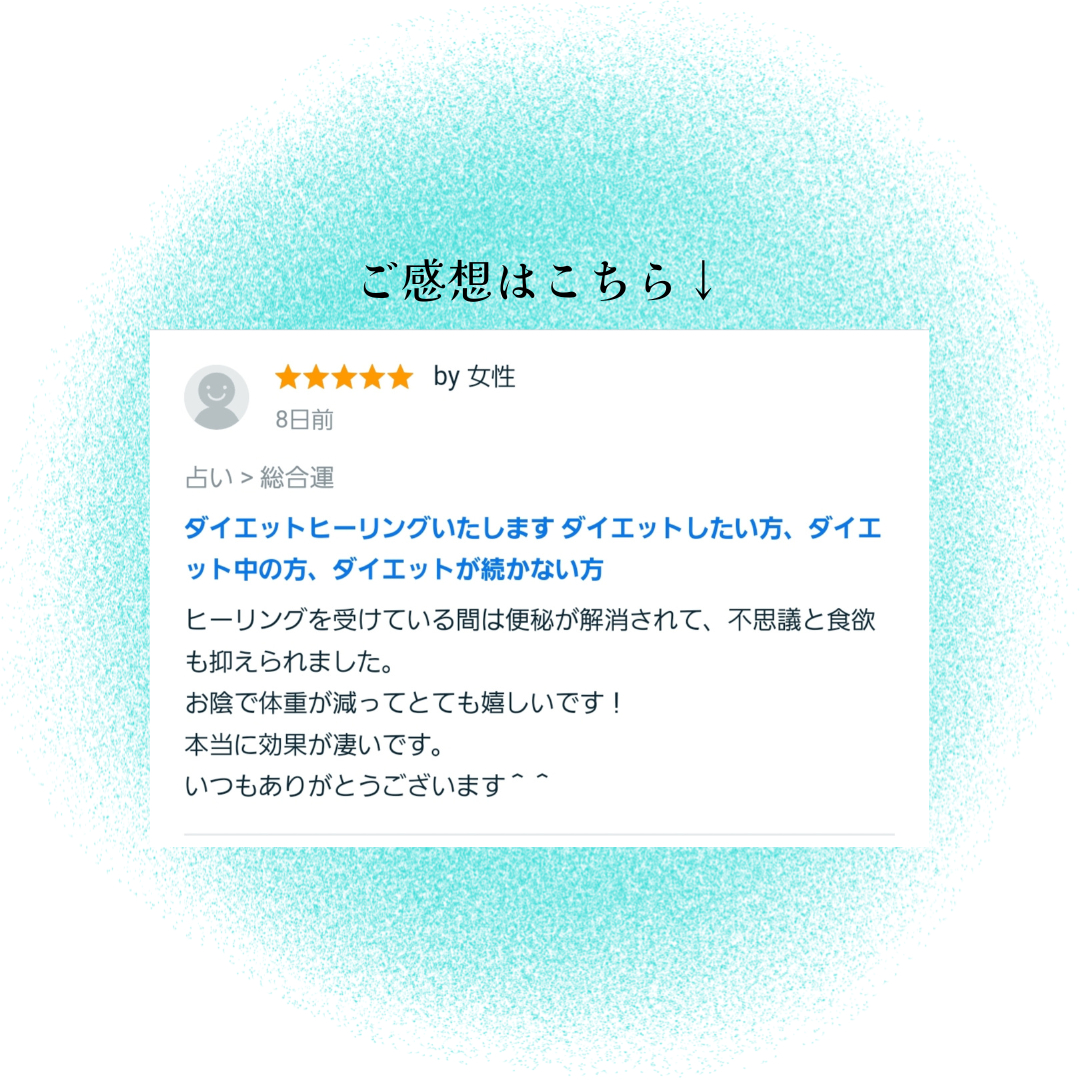 お客様のご感想 (1).png