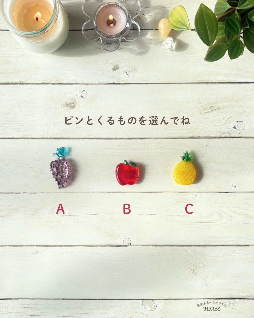 今のあなたに必要なメッセージ - 2.png