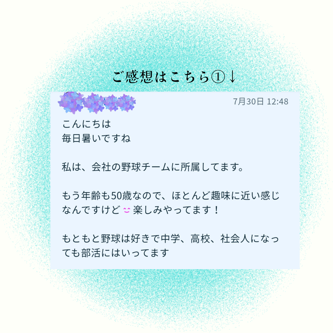 お客様のご感想 (1).png