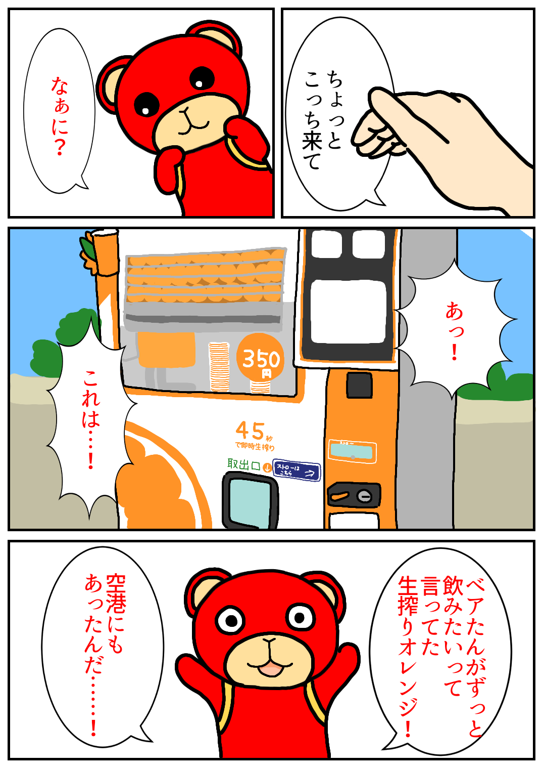 秋田旅行42.png