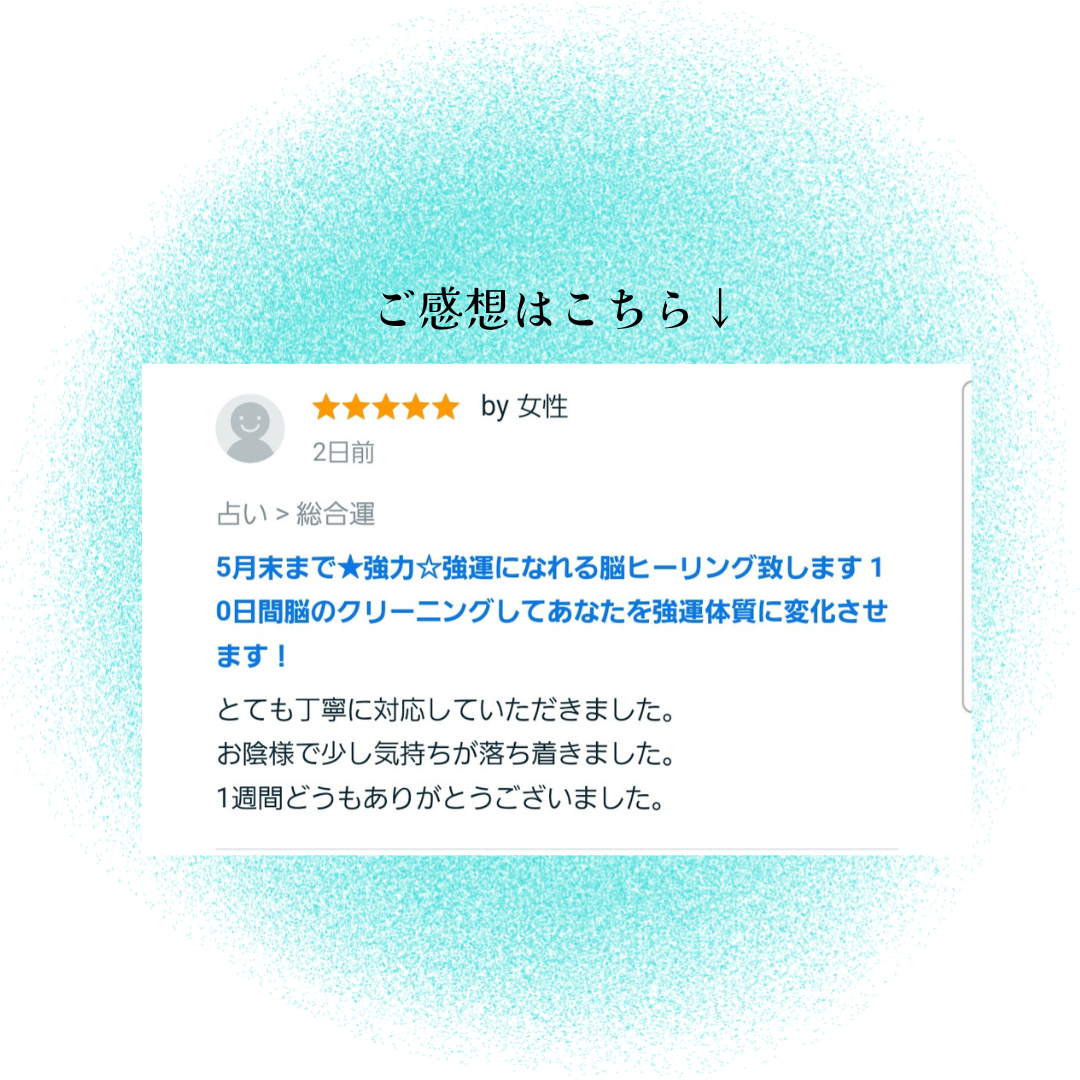 お客様のご感想 (1).png