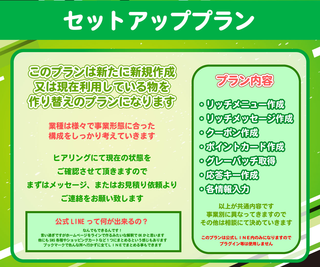 公式LINEセットアップ4.jpg