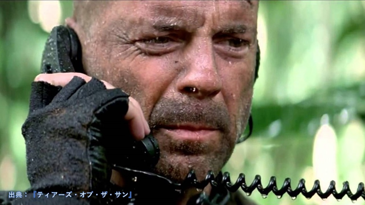 Walter Bruce Willis.JPG