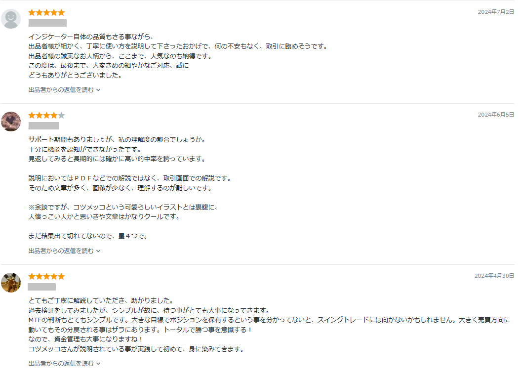 レビュー③.png