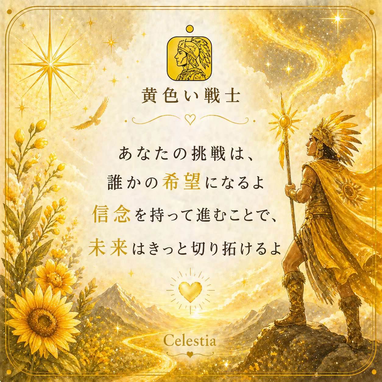 ⑯ 黄色い戦士ChatGPT Image 2026年4月30日 05_33_26.png