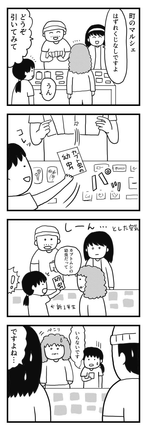comic2023-5-5.jpg