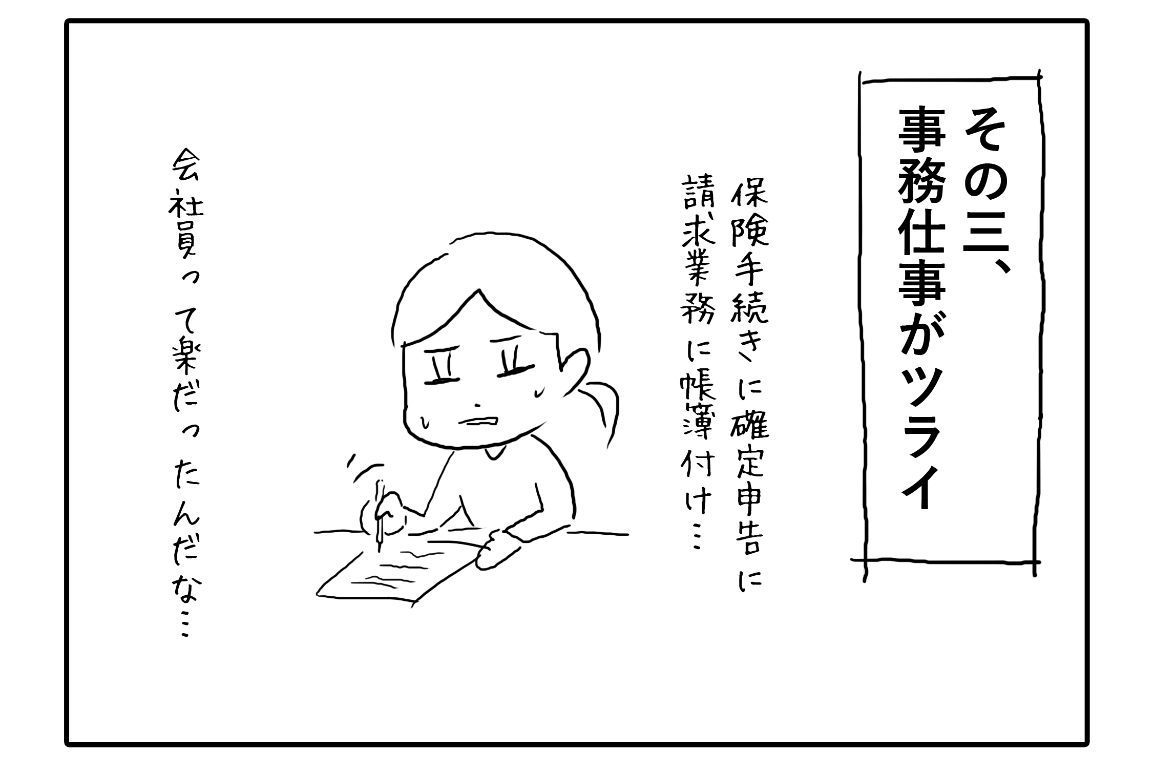 コマ④.png