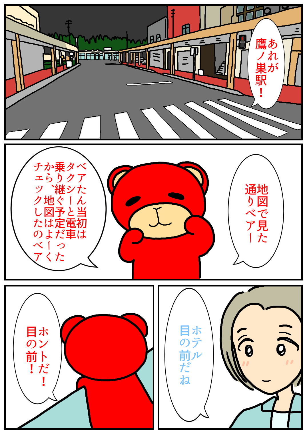 秋田旅行109.png