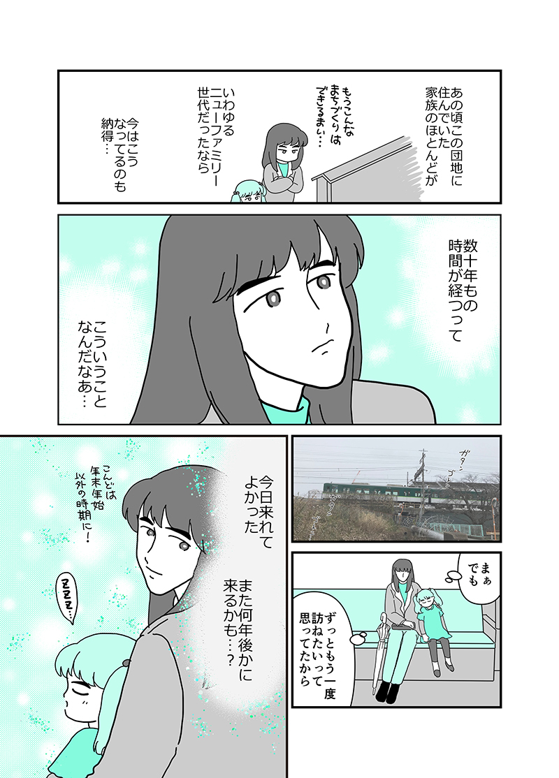 アーティスト・デートvol.1_04_2024.jpg
