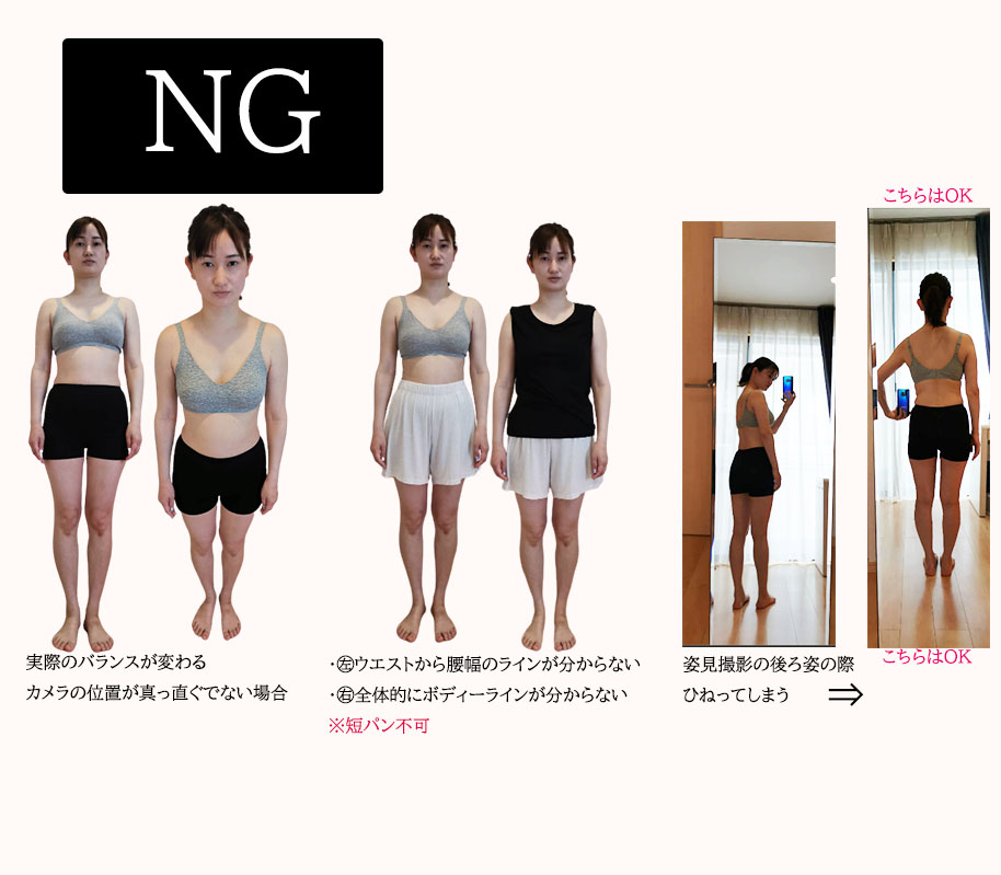 全身NG のコピー.jpg