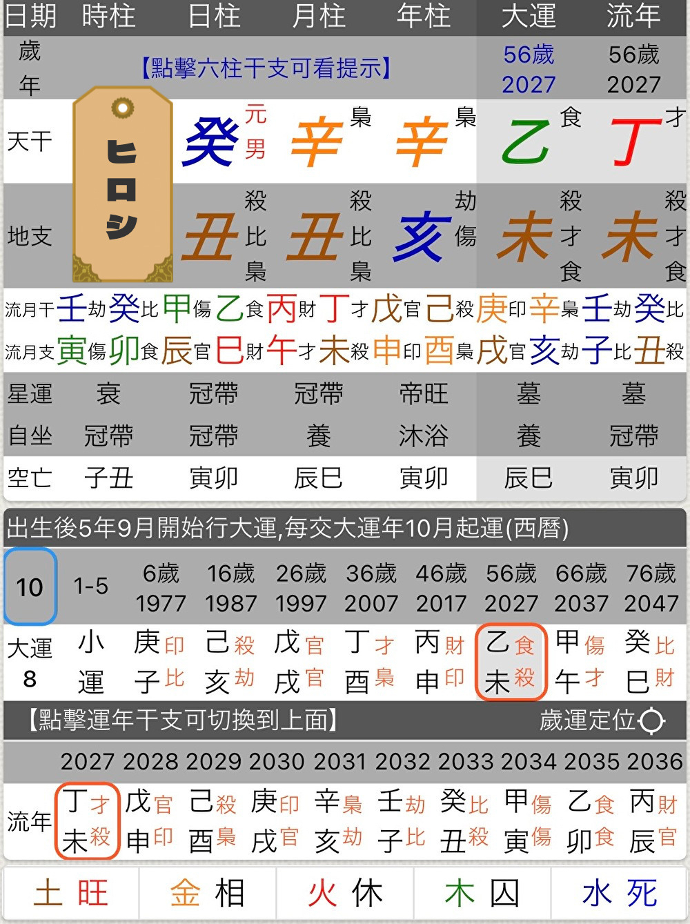 ヒロシ2027.jpg