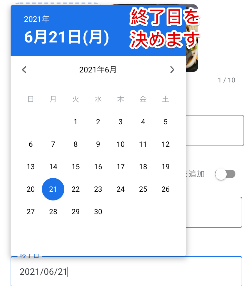 手順8.png
