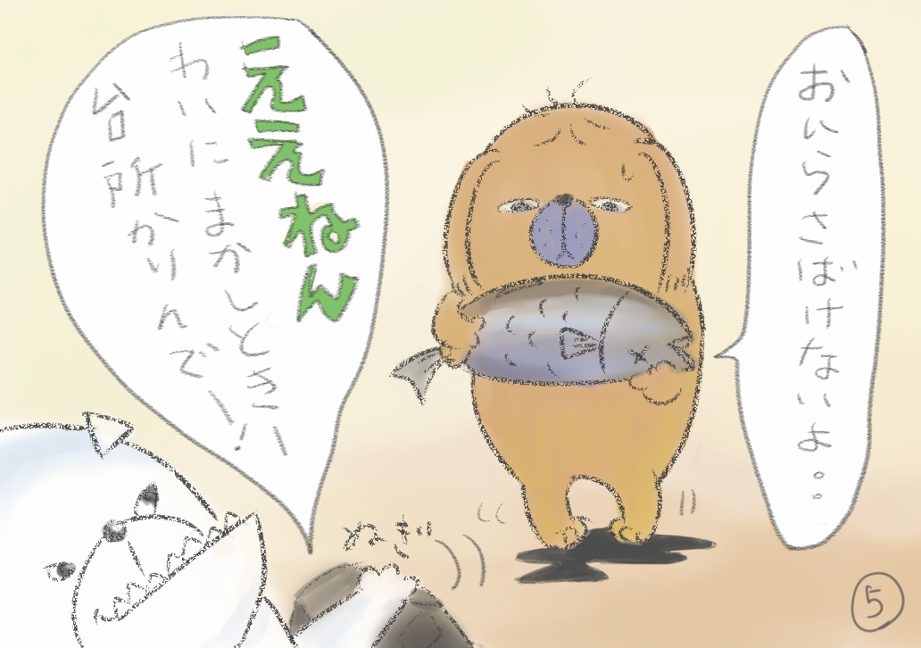 マンガ５.png
