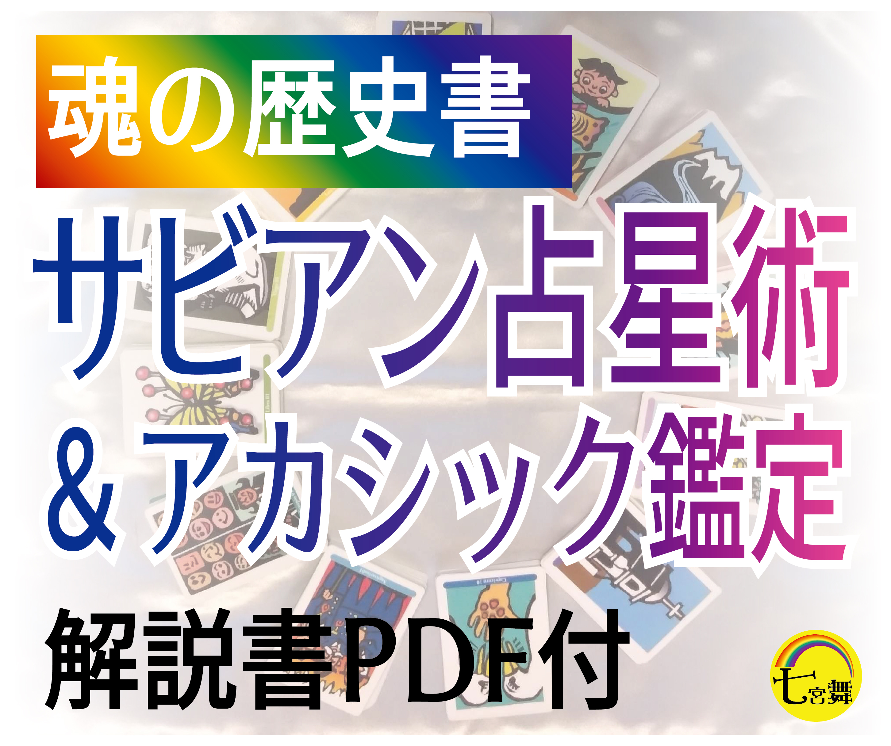 ココナラ2022 11（200×240）cs6_アートボード 15.jpg