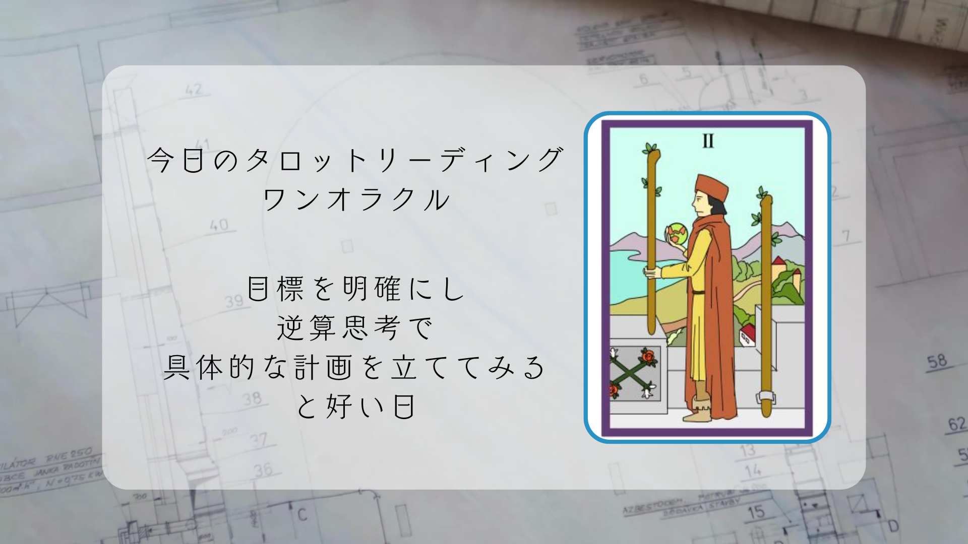 2026.3.7 ワンドの２.png