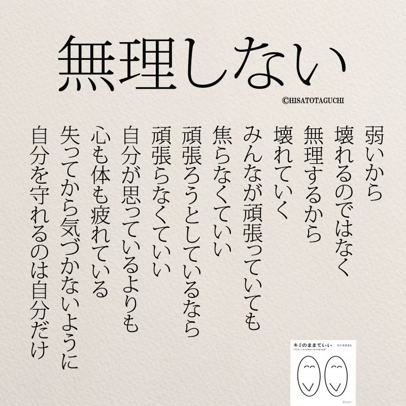 女性のホンネ『無理していることに気づく』.jpg
