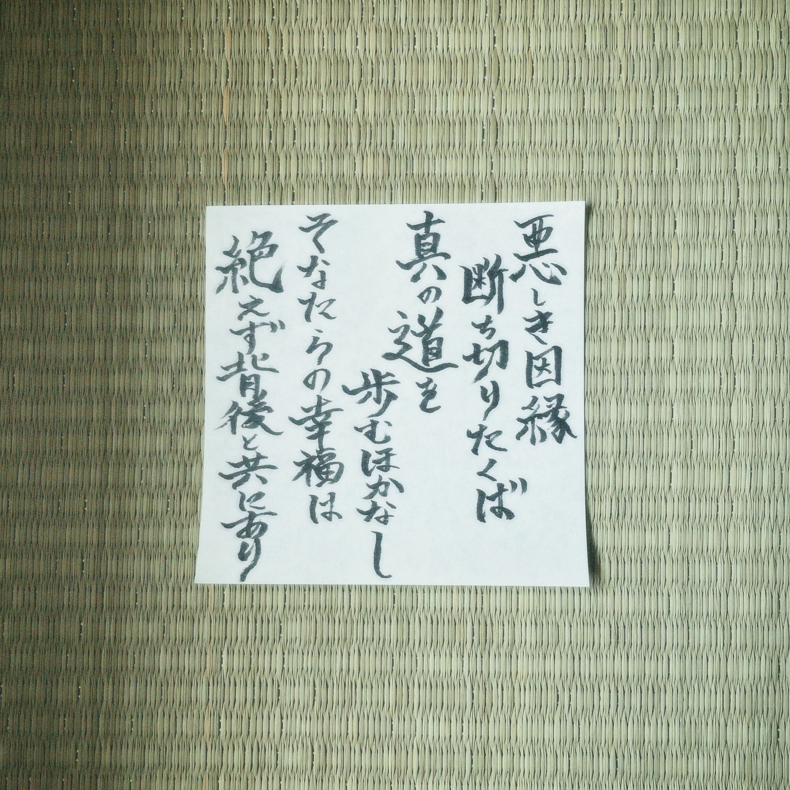霊信_悪因縁.jpg