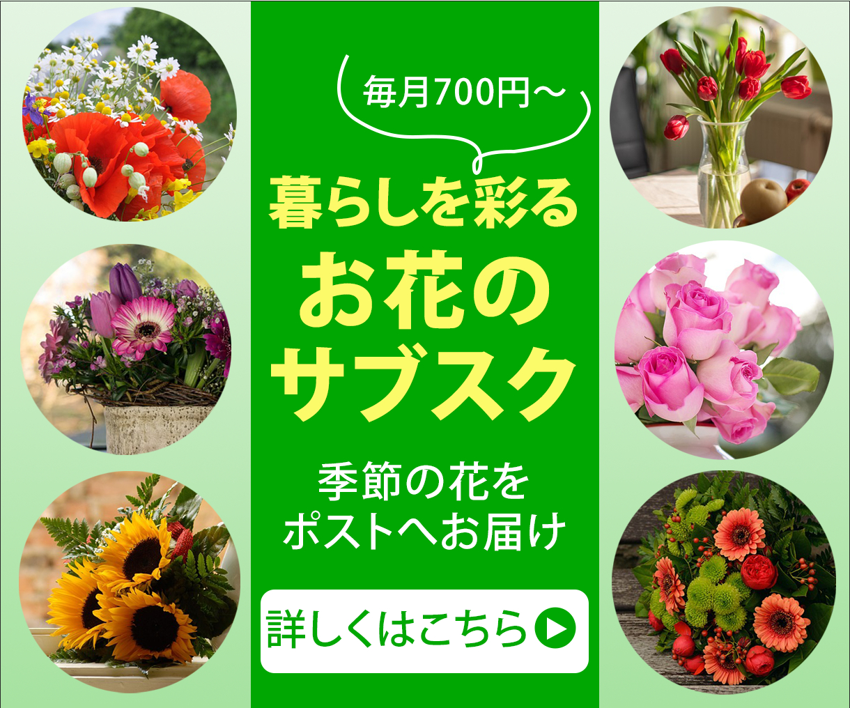 お花バナー.png