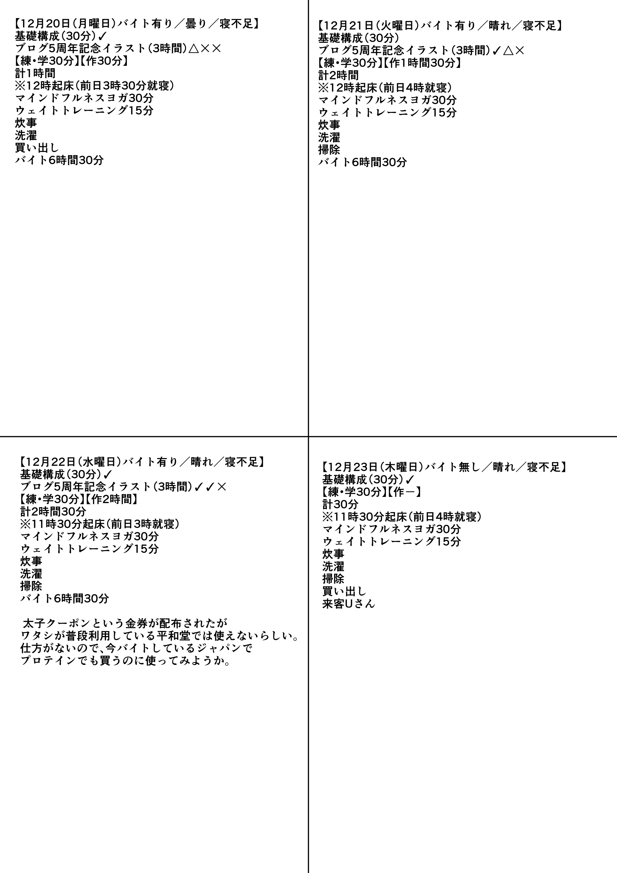 練習日程記録表A.jpg