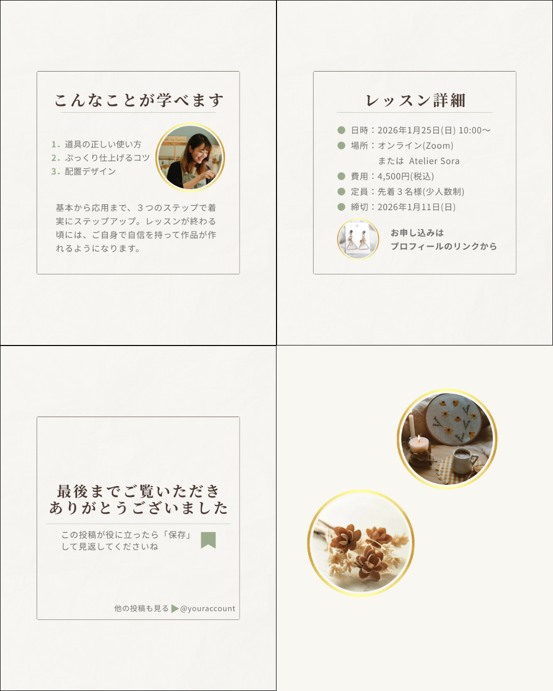 完成：ワークショップ (4).png