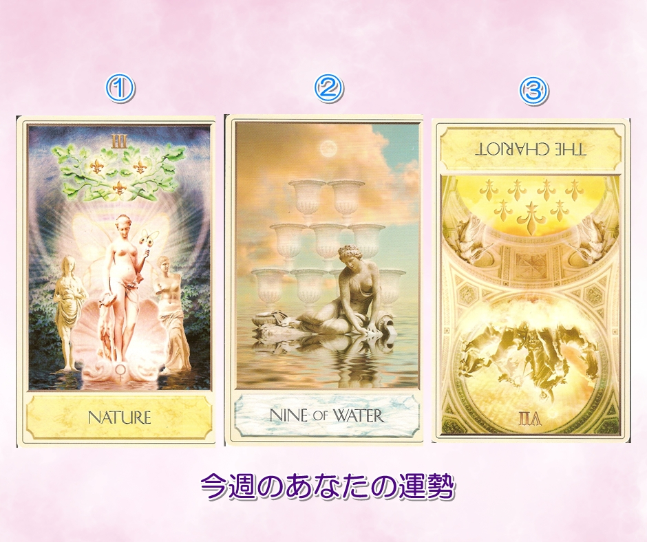 8.17タロットカード占い講座 運勢 運気 当たる占い 口コミ 人気 埼玉 さいたま市 東京 栃木 群馬 神奈川 千葉 茨城 .jpg