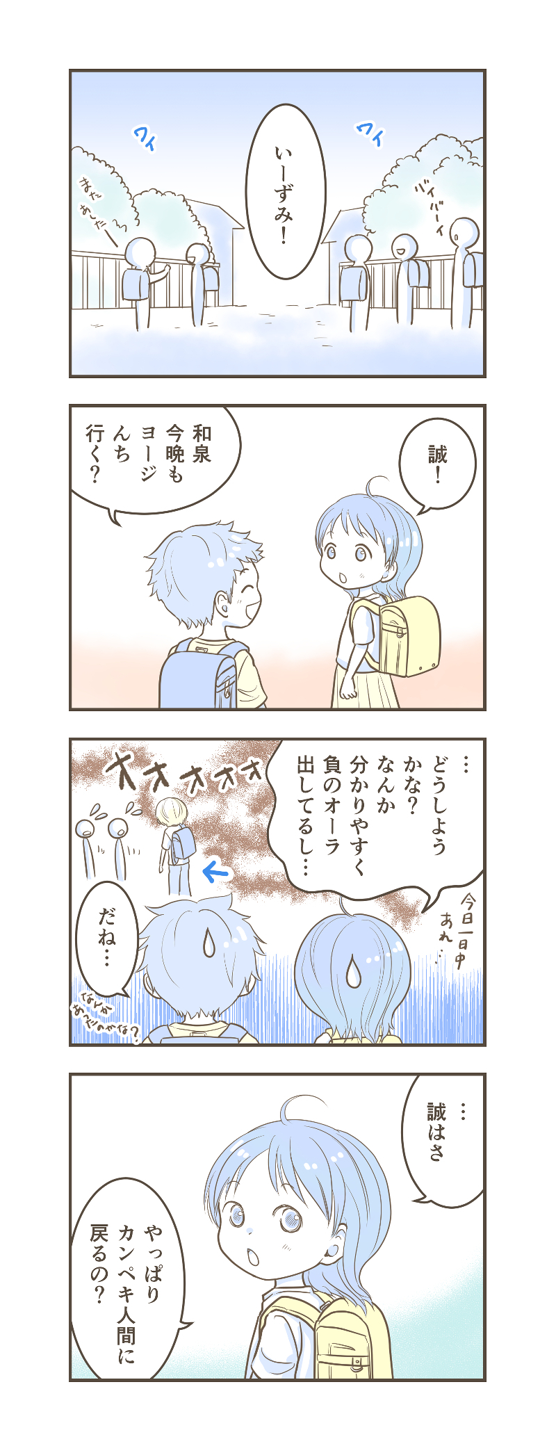 LINE、ハック漫画50_1.jpg