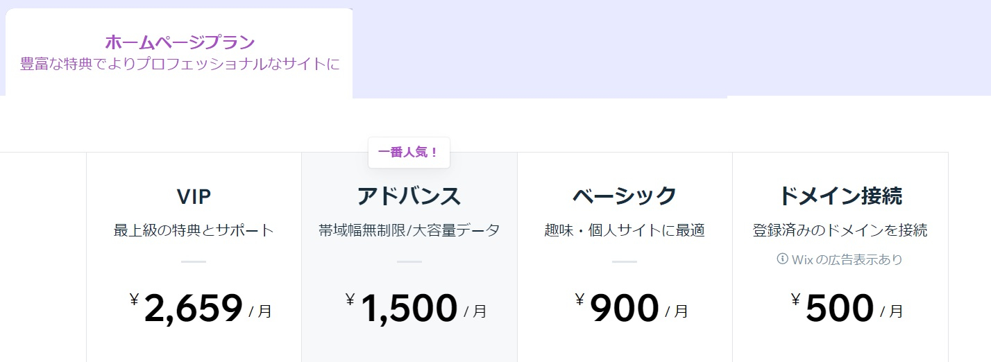 wixplan-homepage.jpg