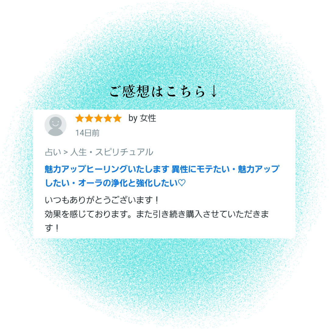 お客様のご感想 (1).png
