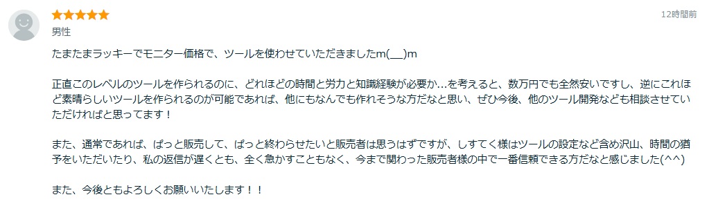 感想２.PNG
