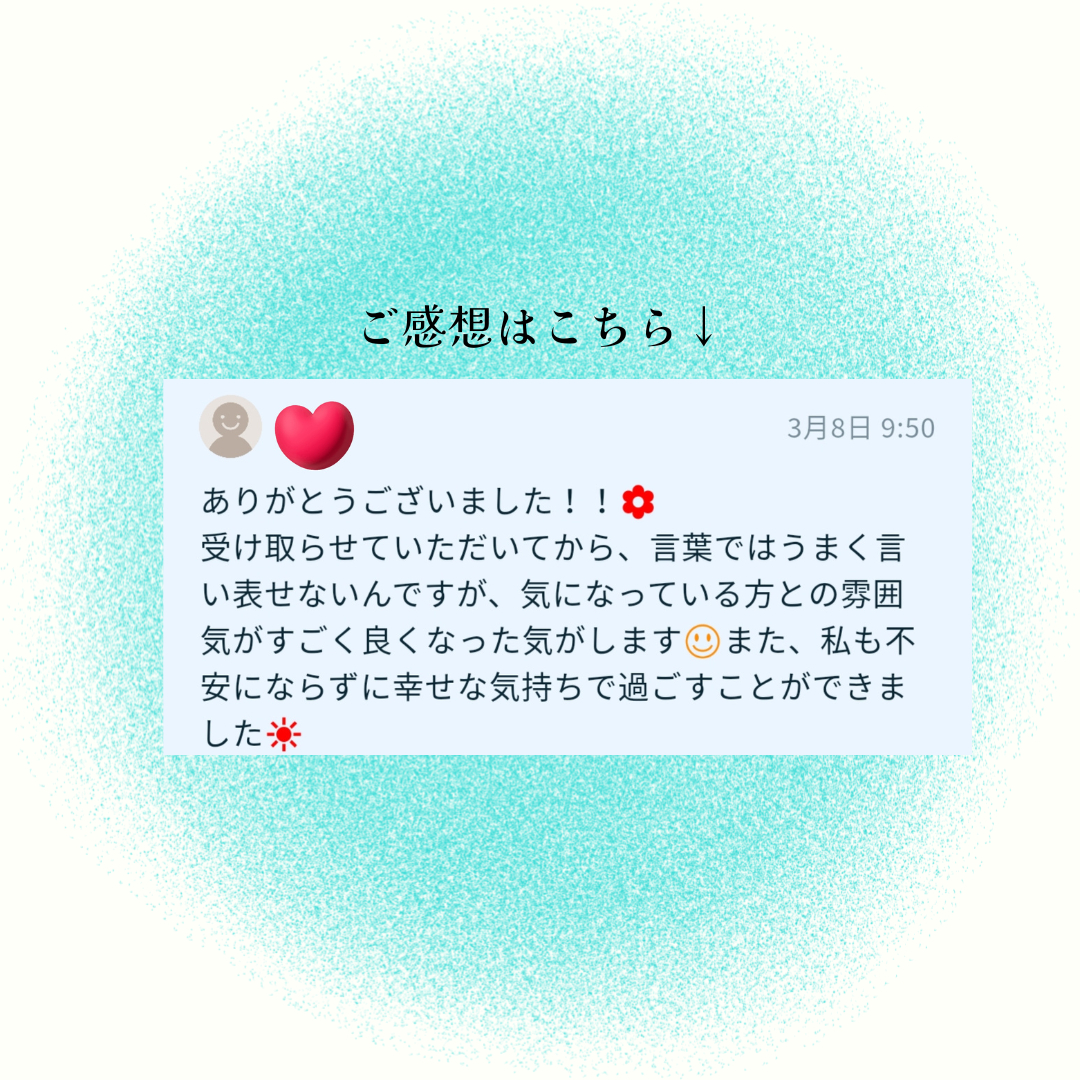 お客様のご感想 (1).png