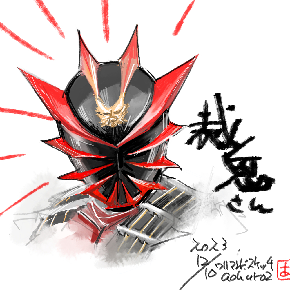 仮面ライダー裁鬼.jpg
