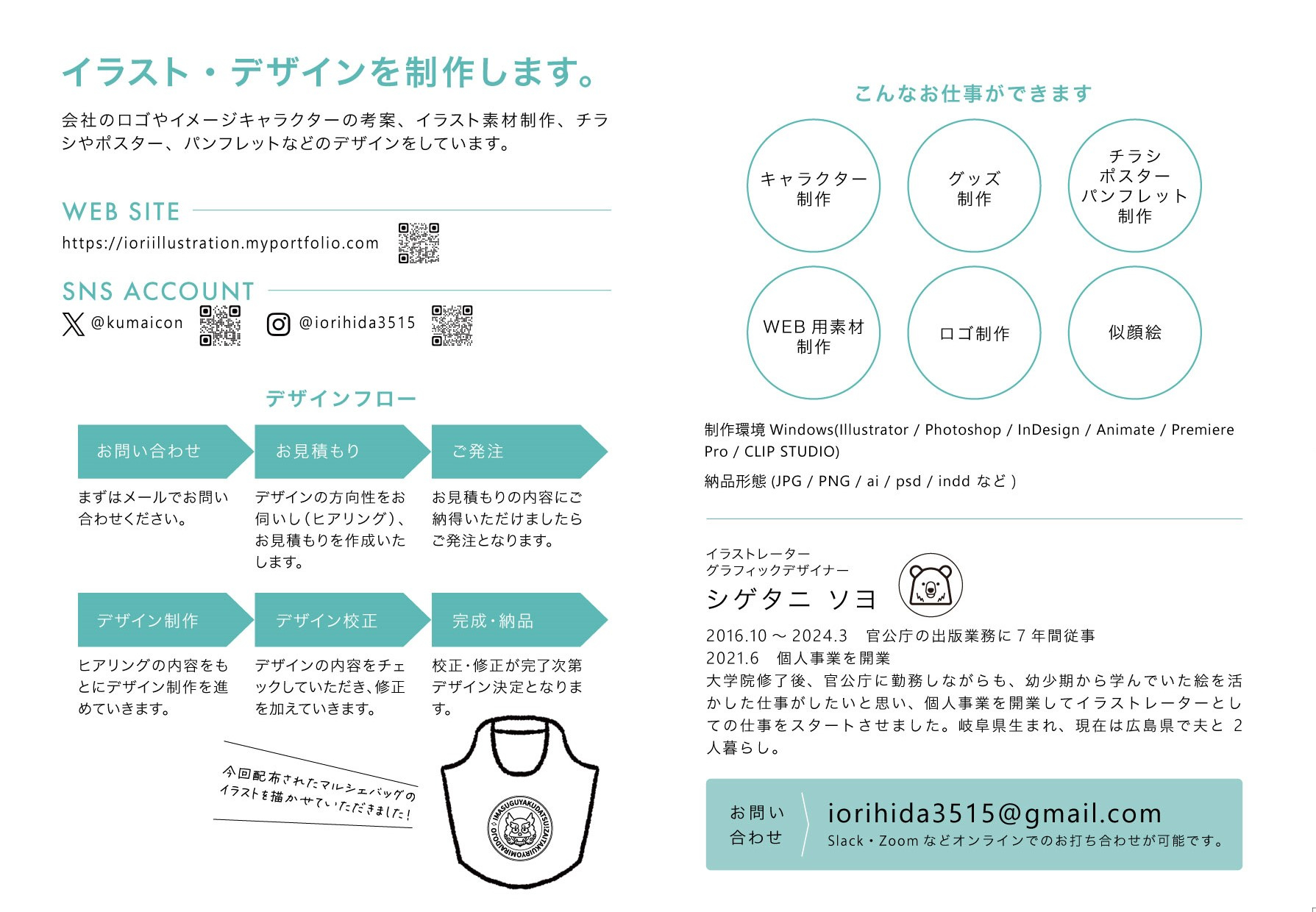 A4よこ_表面 [更新済み] - コピー2.jpg