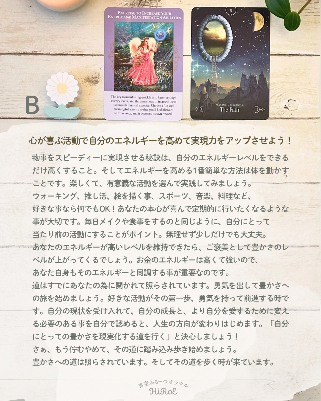 願いを叶えるためにあなたが知っておくと良いことのコピー - 4.png