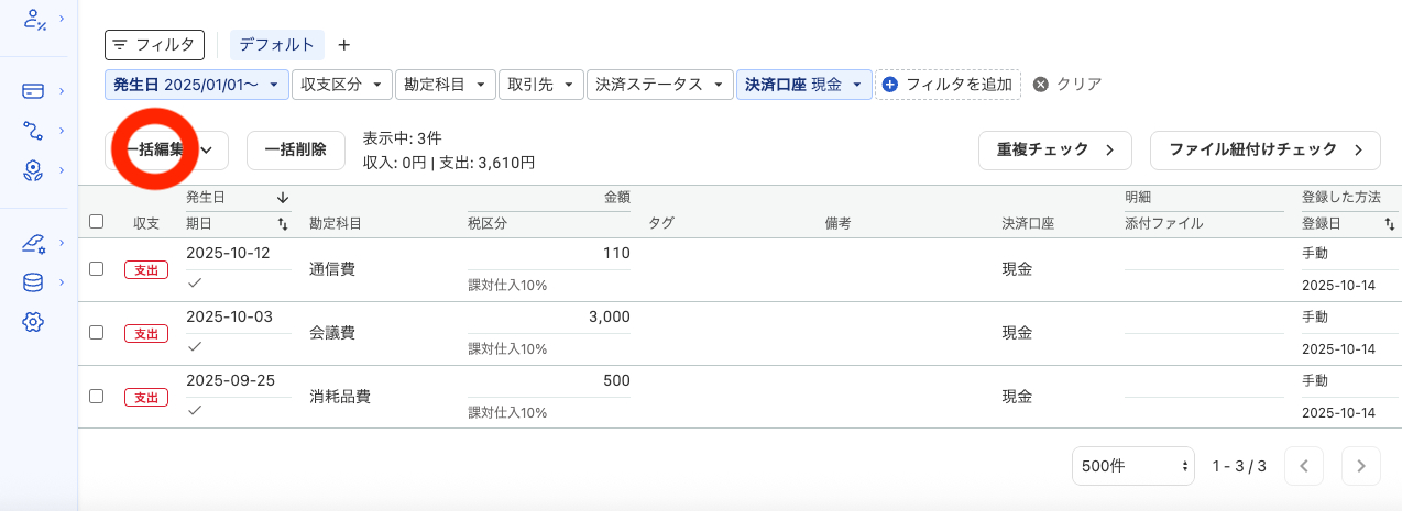 スクリーンショット 2025-10-14 12.39.30.png