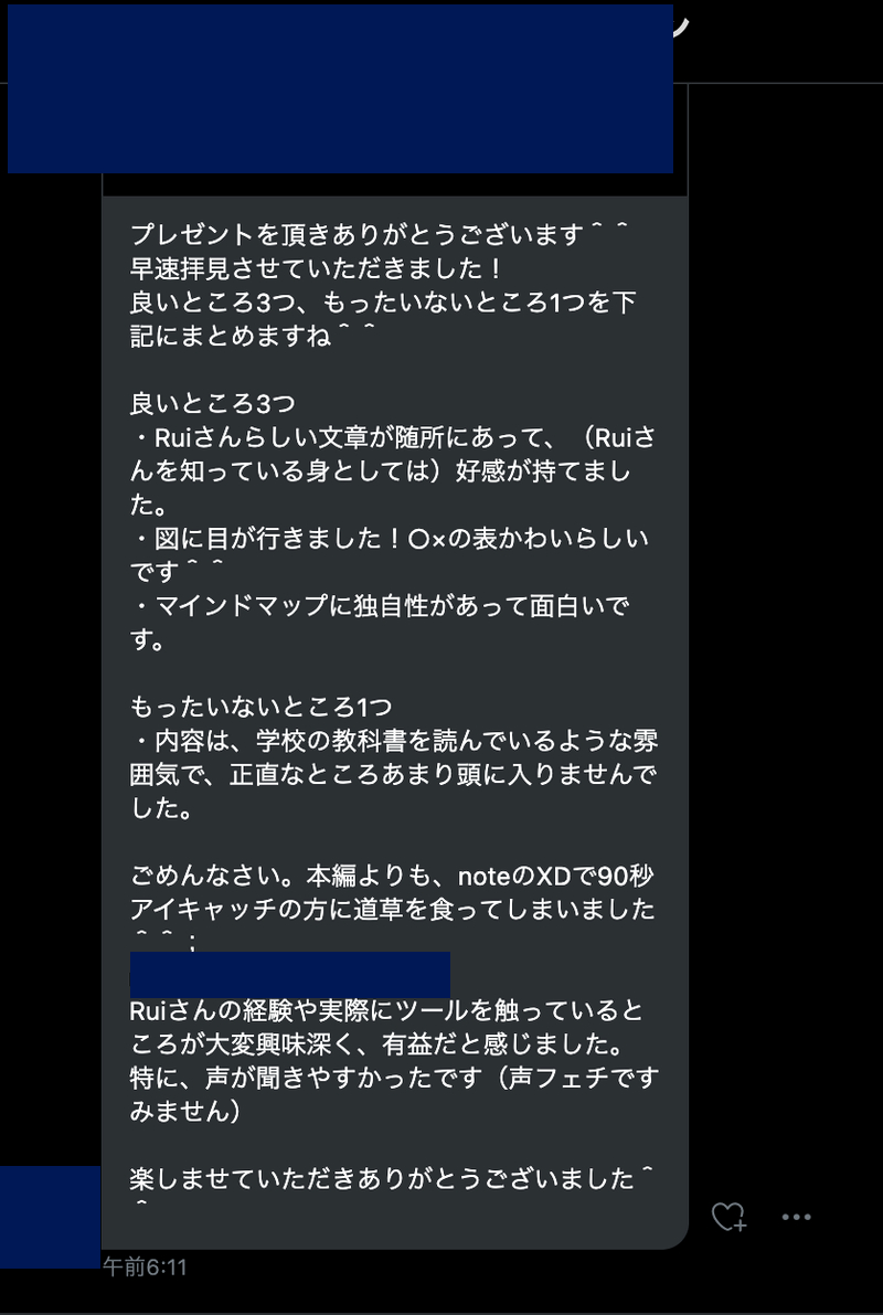 レポート Ruipress限定記事公開企画 Twitterアンケート機能でリサーチ Rui Wordpressクリエイター Coconalaブログ
