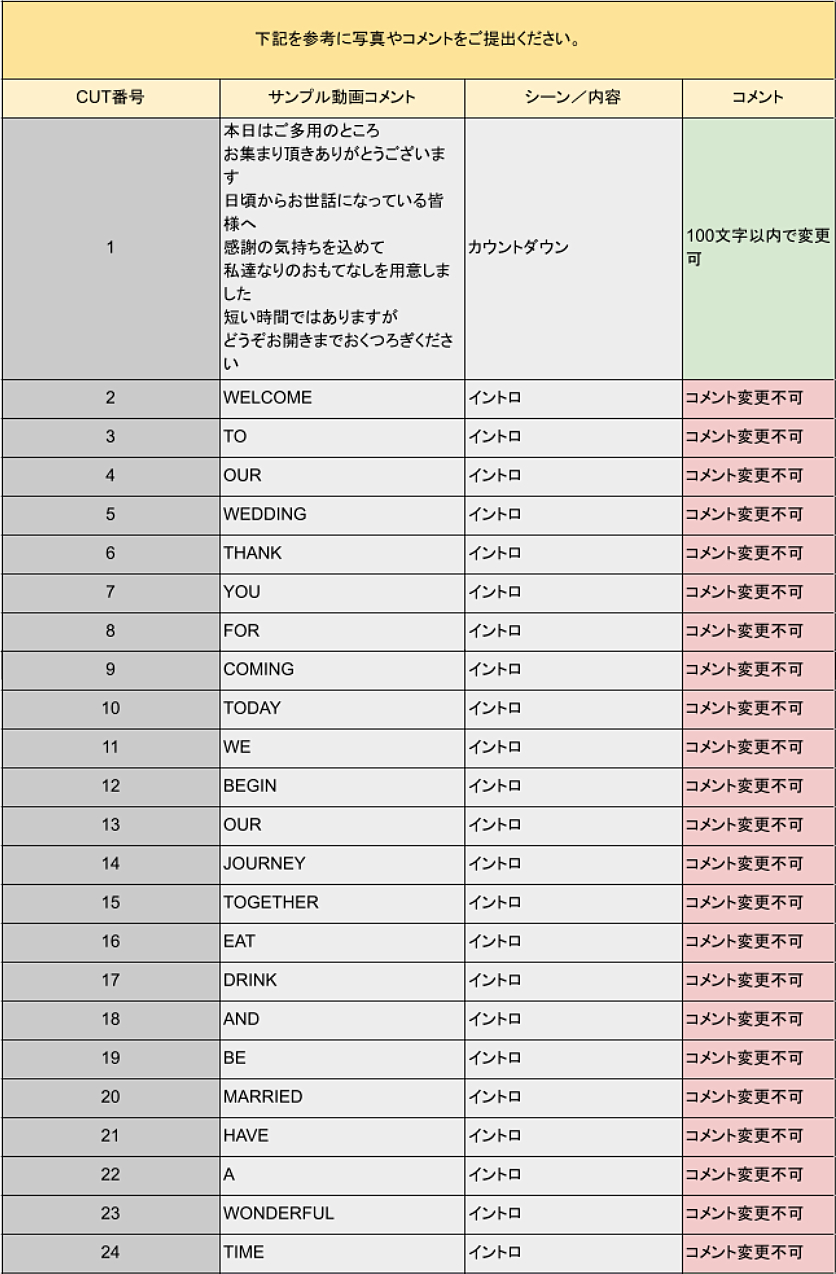 オープニングムービー｜ Marry You(1).png